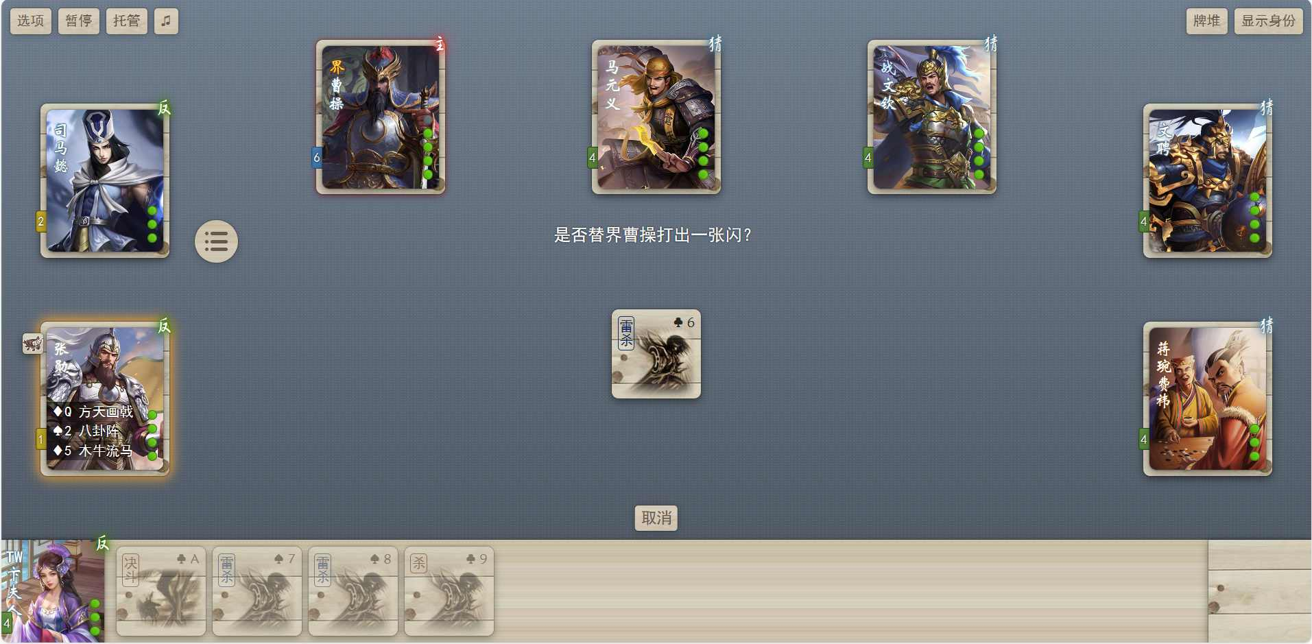 【策略游戏之无名杀】三网H5全网通稀有卡牌策略-Win服务端源码视频架设教程！ - 狗凯之家免费源码网