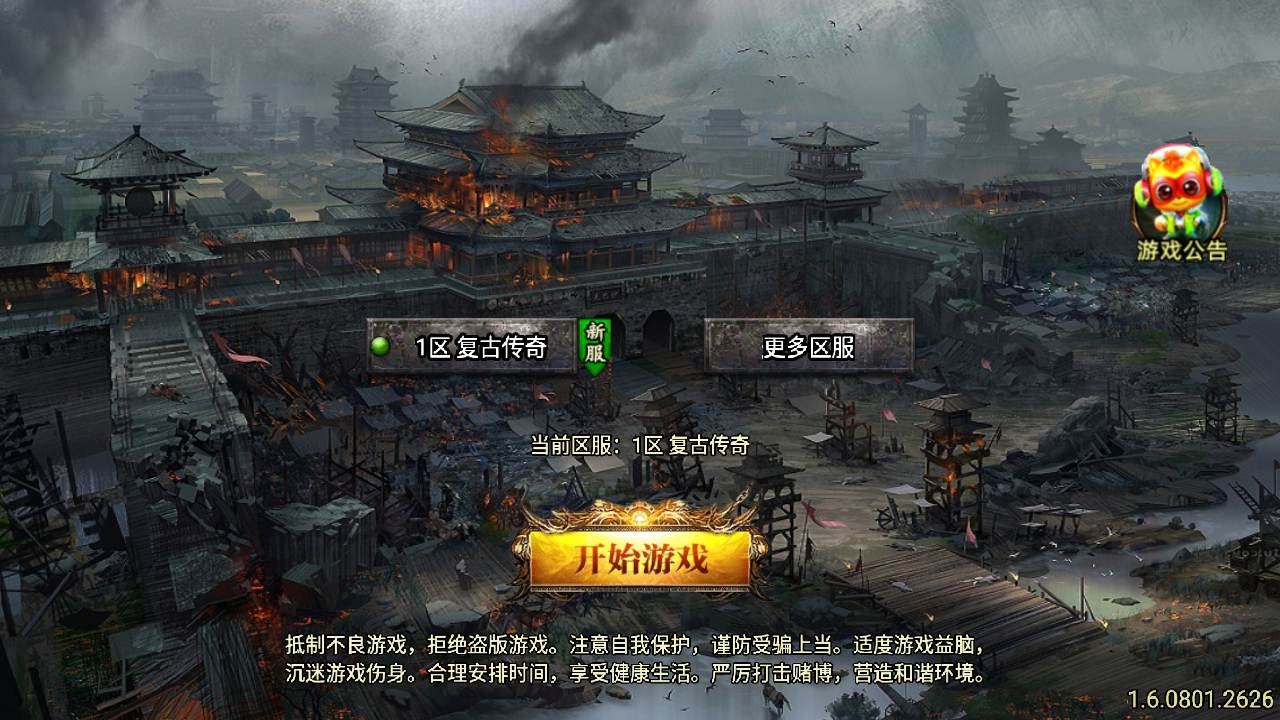 【传奇手游之1.76烈战复古二大陆3免授权插件版】经典三职业特色战神引擎传奇手游-Win服务端源码视频架设教程-新版GM多功能网页授权物品后台-GM直冲网页后台-安卓苹果IOS双端版本！ - 狗凯之家免费源码网