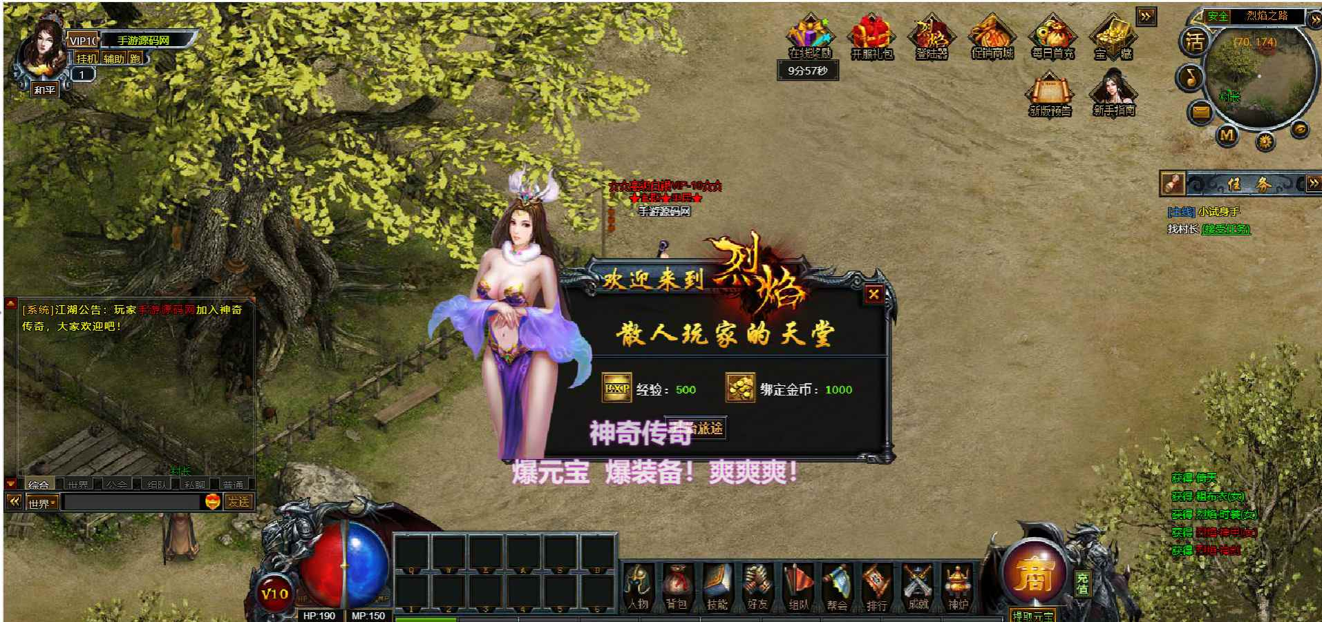 【网页游戏之皇天烈焰中变假人版】典藏剧情角色扮演类页游-Win服务端源码架设教程-GM工具-详细外网教程！ - 狗凯之家免费源码网