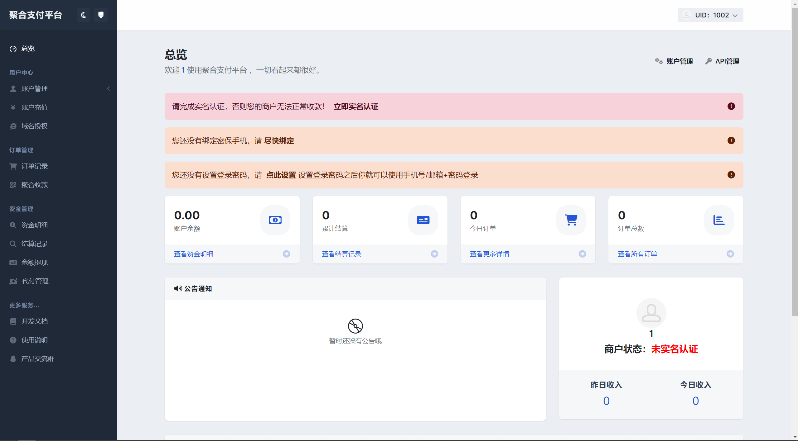 彩虹易支付用户中心美化主题 模版源码 - 狗凯之家免费源码网
