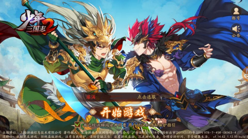 【少年三国志2-服务端源码-后台源码】稀有横版三国策略卡牌回合手游-2024年5月9日最新打包整理-服务端源码-后台源码！ - 狗凯之家免费源码网
