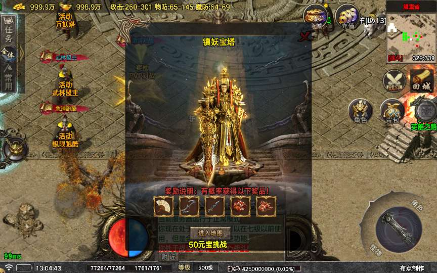【传奇手游之众神之战[白猪7.0]插件版】经典三职业特色战神引擎传奇手游-Win服务端源码视频架设教程 - 狗凯之家免费源码网