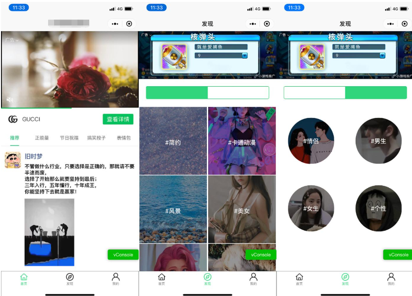 朋友圈发圈助手文案,头像,壁纸组合微信小程序源码下载 - 狗凯之家免费源码网