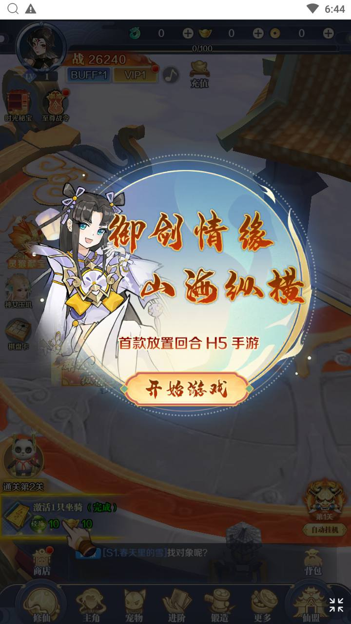 【九州飞凰录之灵汐H5】典藏推荐稀有仙侠三网H5全网通角色扮演类剧情闯关手游-Linux服务端源码视频架设教程-新版多功能GM授权后台-详细外网教程！ - 狗凯之家免费源码网