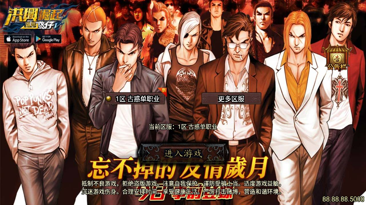 【传奇手游之古惑仔Ⅱ白猪3免授权插件完整版】单职业特色战神引擎传奇手游-Win服务端源码视频架设教程 - 狗凯之家免费源码网