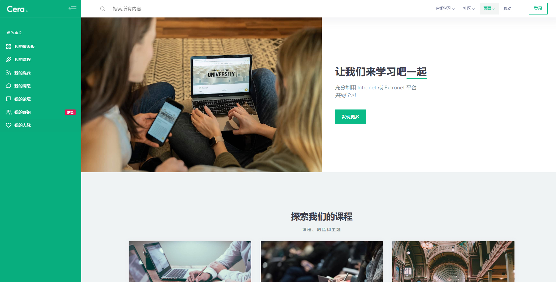 Cera  – 内网WordPress社区主题-协同办公 - 狗凯之家免费源码网