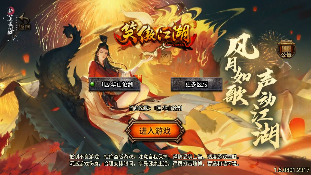 【传奇手游之笑傲江湖精修版】经典单职业特色战神引擎传奇手游-Win服务端源码视频架设教程！ - 狗凯之家免费源码网