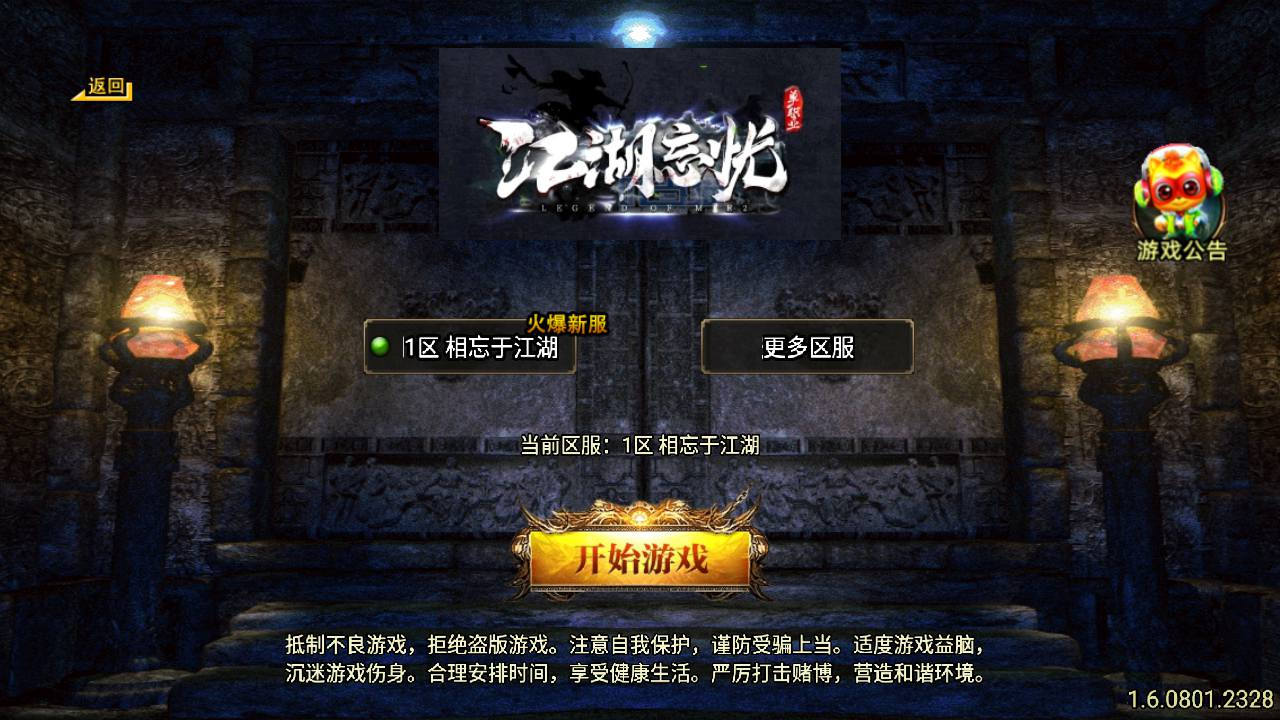 【传奇手游之江湖忘忧白猪3.1插件版】三职业特色战神引擎传奇手游-Win服务端源码视频架设教程-新版GM多功能网页授权物品后台-GM直冲网页后台-安卓苹果IOS双端版本！ - 狗凯之家免费源码网