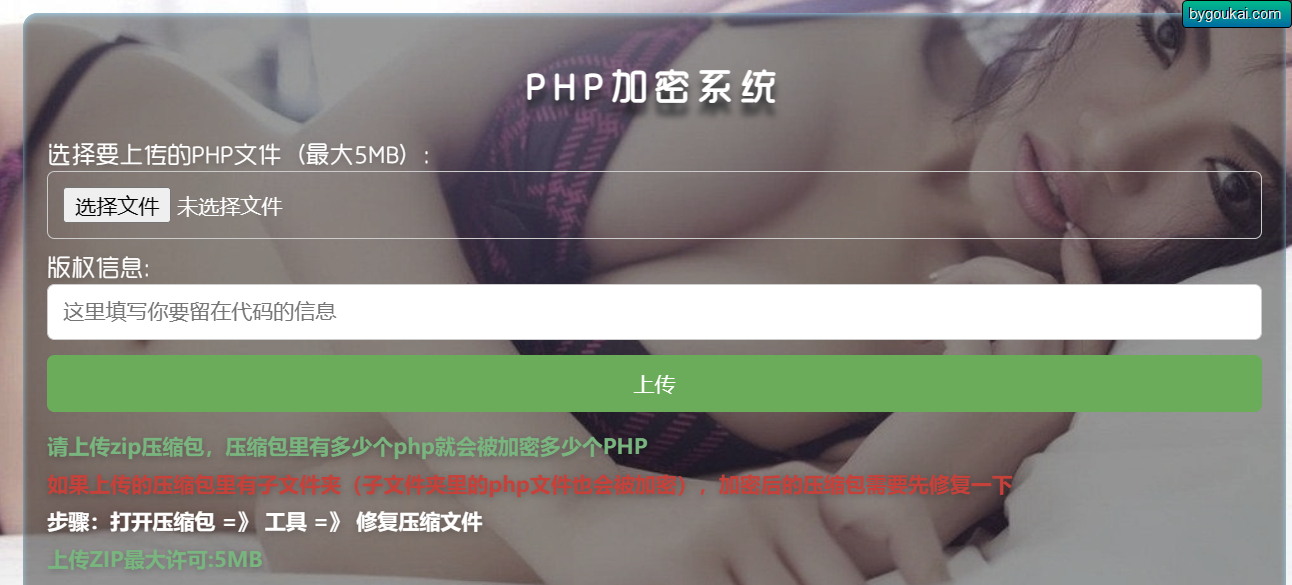 最新php项目加密源码 - 狗凯之家免费源码网