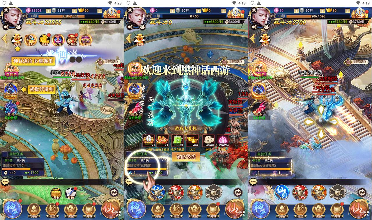 【斗破神H5】三网H5全网通仙侠剧情闯关手游-Linux服务端源码视频架设教程-新版多功能GM授权网页后台！ - 狗凯之家免费源码网