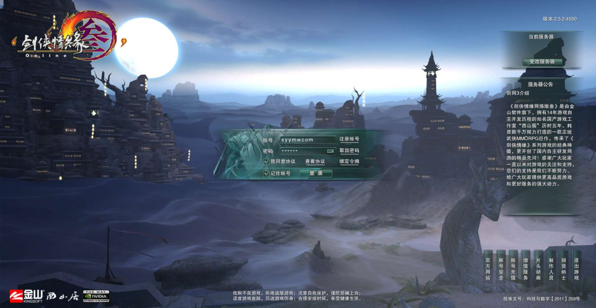【剑侠情缘网络版叁80大轻功完整版】经典武侠3DMMORPG角色扮演类剧情端游-Linux服务端源码视频架设教程-完整PC客户端！ - 狗凯之家免费源码网