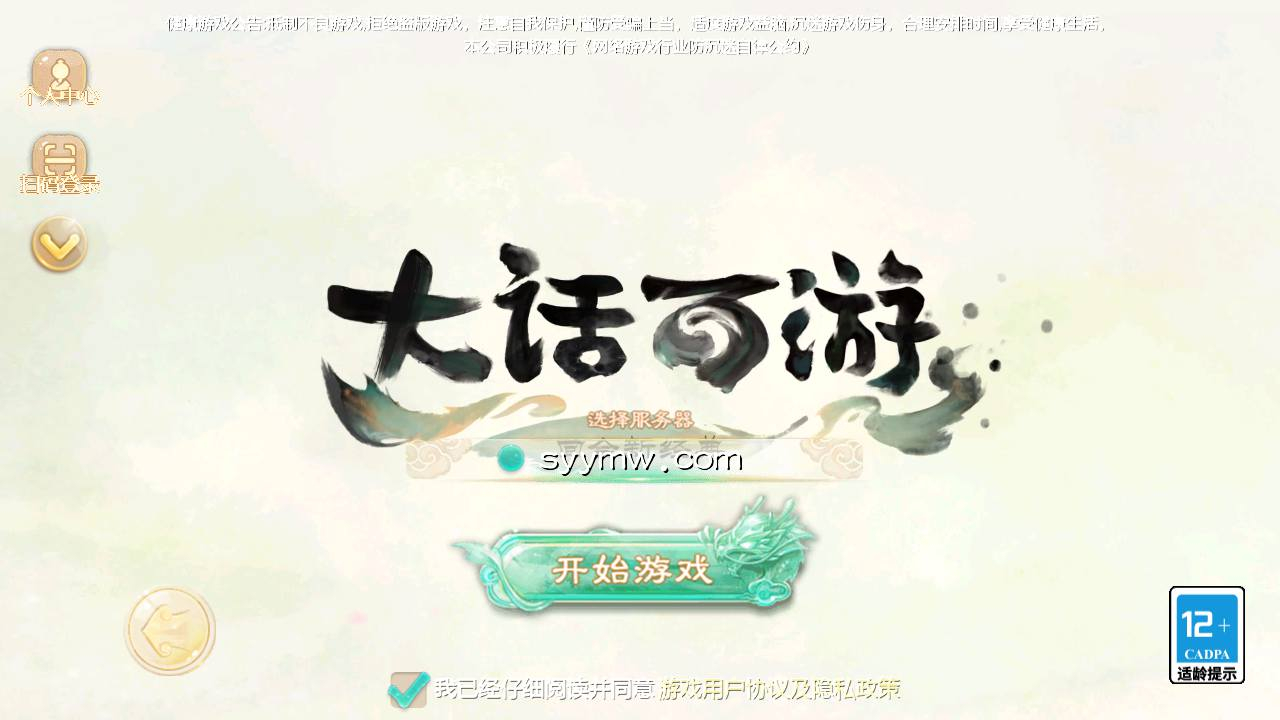 【大话回合之缥缈西游六阶飞升版本】最新引擎大话回合剧情闯关手游-Linux服务端源码视频架设教程 - 狗凯之家免费源码网