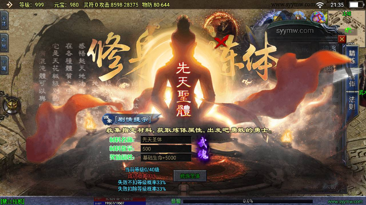 【传奇手游之上古沉默完整版】单职业复古特色战神引擎传奇手游-Win服务端源码视频架设教程 - 狗凯之家免费源码网