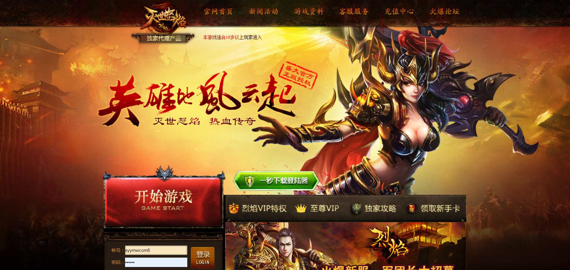 【网页传奇之烈焰炫彩终极中变版】典藏版角色扮演类传奇网页游戏-Wn服务端源码视频架设教程-配套GM工具！ - 狗凯之家免费源码网