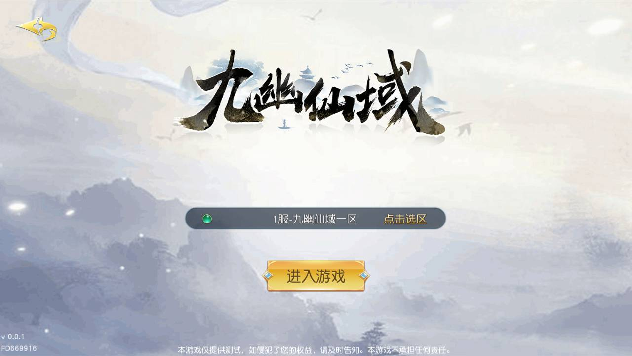 【仙梦奇缘之九幽仙域超变版】精品3D仙侠剧情手游-Win服务端源码视频架设教程-安卓苹果IOS双端版本！ - 狗凯之家免费源码网
