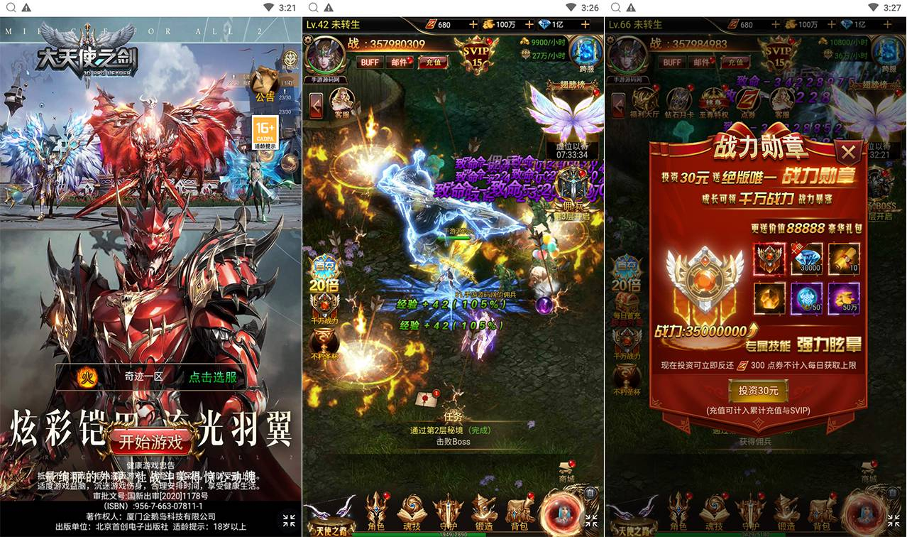 【奇迹mu之神谕大陆魔改版】西方魔幻3D剧情闯关三网H5全网通手游-Linux服务端源码视频架设教程-平台币后台-多功能GM网页授权后台！ - 狗凯之家免费源码网