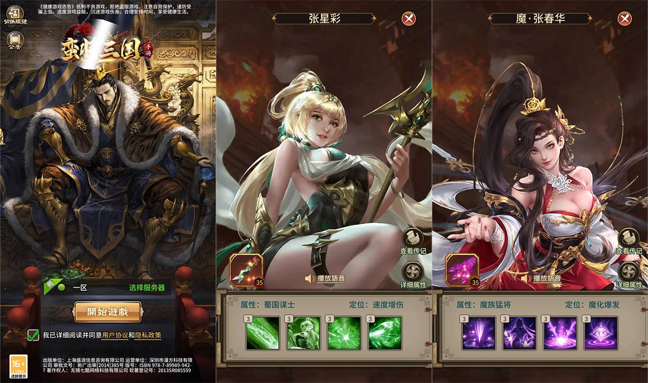 【三国策略之蛮将三国】三国策略智力稀有放置卡牌回合手游-Linux服务端视频架设教程-GM配套物品后台-苹果IOS安卓双端版本！ - 狗凯之家免费源码网