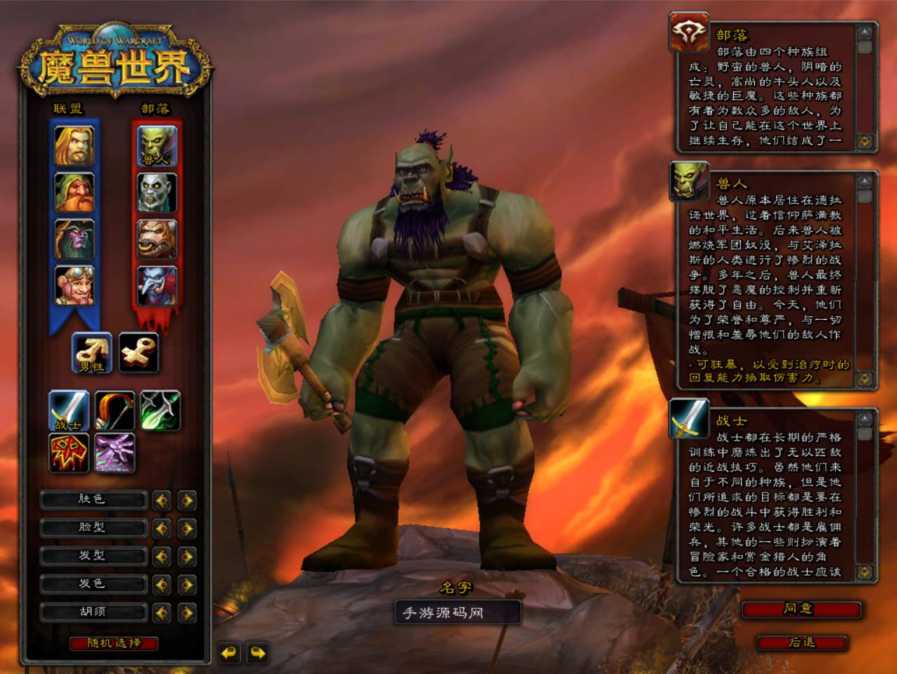 【wow魔兽世界60级完美怀旧版】怀旧西方魔幻3D巨作端游-Win服务端源码视频架设教程-网页注册-假人-GM指令教程-完整PC客户端！ - 狗凯之家免费源码网