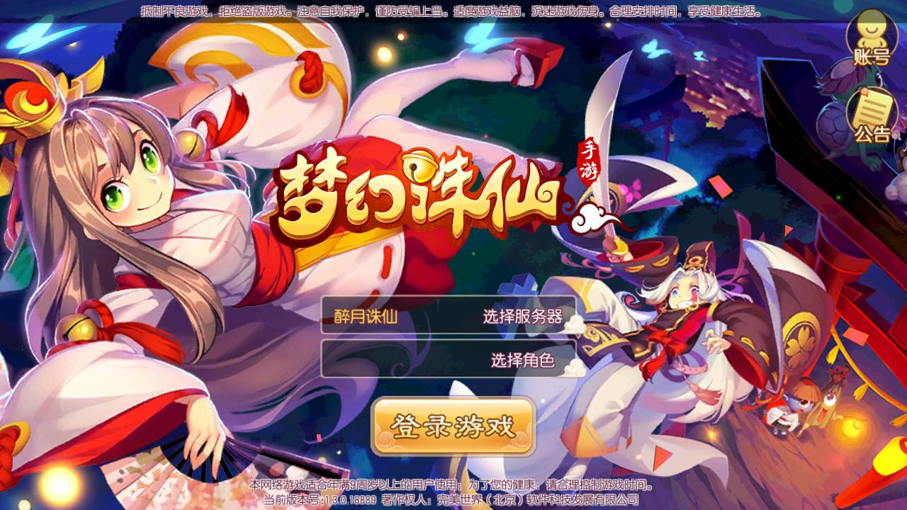 【梦幻诛仙之问道梦诛12职业】经典Q萌剧情回合手游-Linux服务端源码视频架设教程-新版多功能GM网页后台工具-安卓苹果IOS双端版本！ - 狗凯之家免费源码网