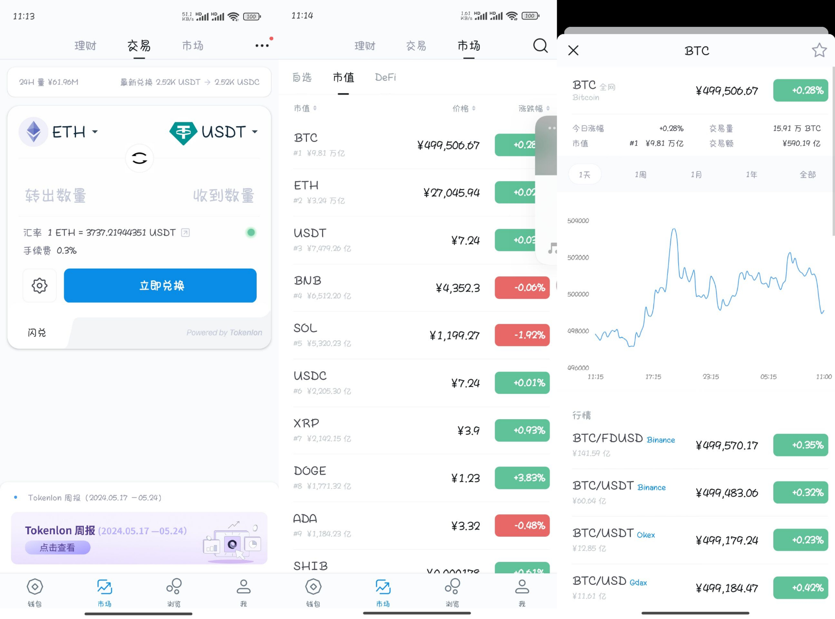 高仿imtoken钱包源码/获取助记词/获取私钥/自动归集 - 狗凯之家免费源码网