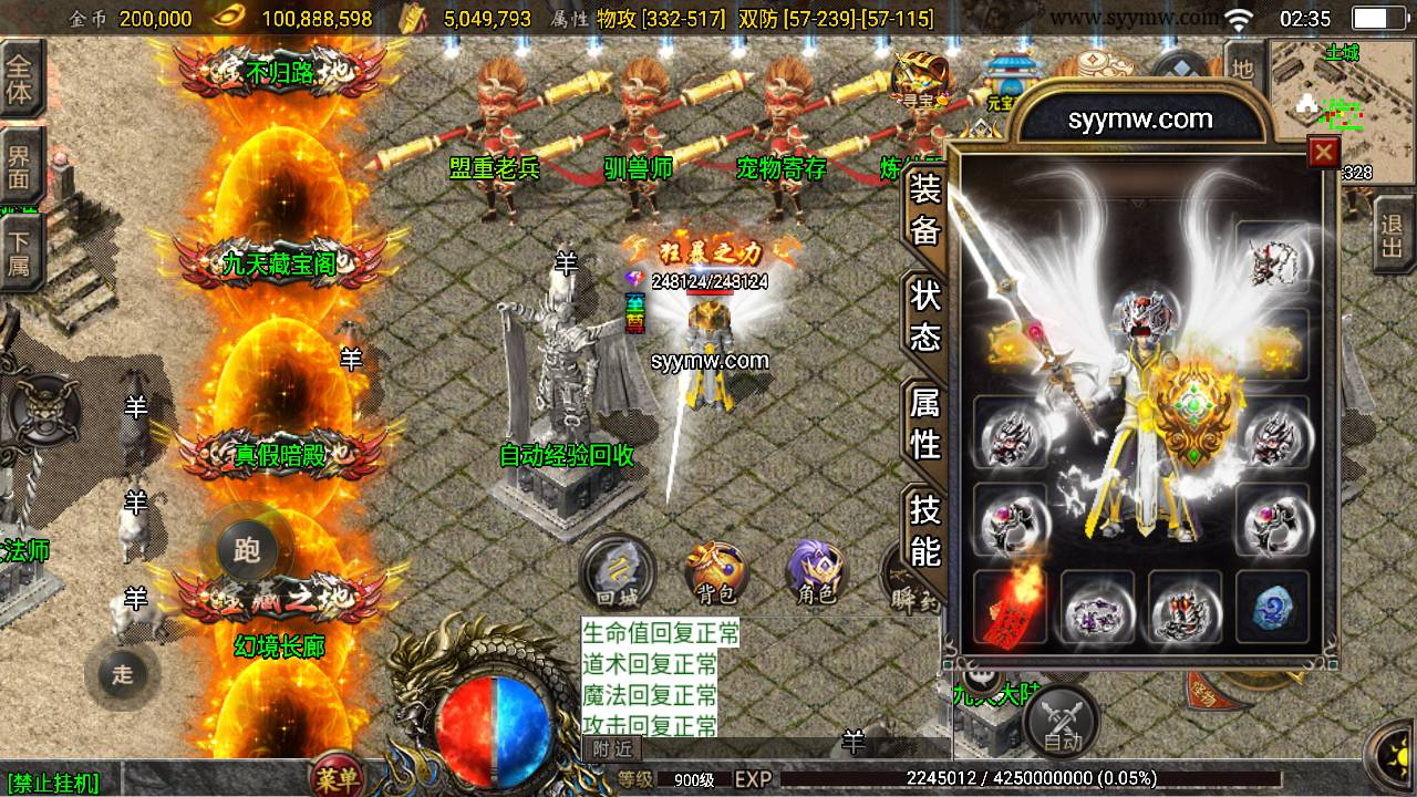 【传奇手游之180九天至尊白猪插件版】经典三职业复古特色战神引擎传奇手游-Win服务端源码视频架设教程！ - 狗凯之家免费源码网