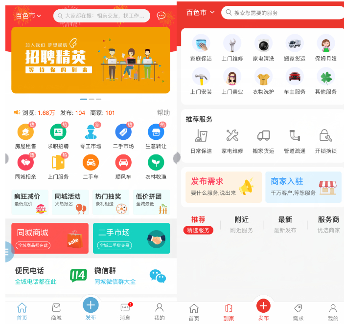 最新版点微同城源码34.7+全套插件+小程序前后端 - 狗凯之家免费源码网