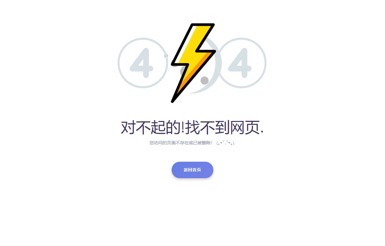 2024最新404错误页面单页源码 HTML错误页面代码 - 狗凯之家免费源码网