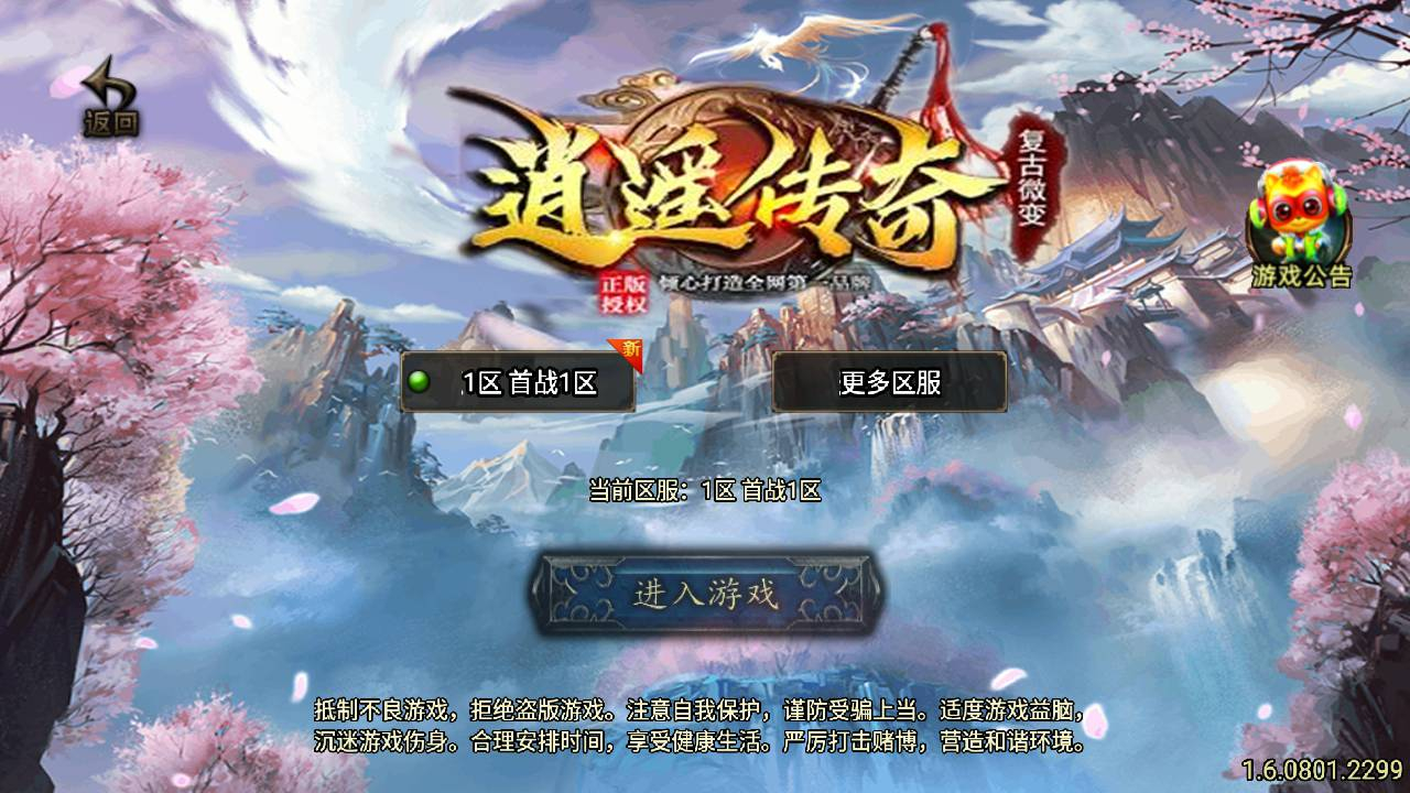 【传奇手游之逍遥传奇白猪3.1插件版】经典三职业复古特色战神引擎传奇手游-Win服务端源码视频架设教程！ - 狗凯之家免费源码网