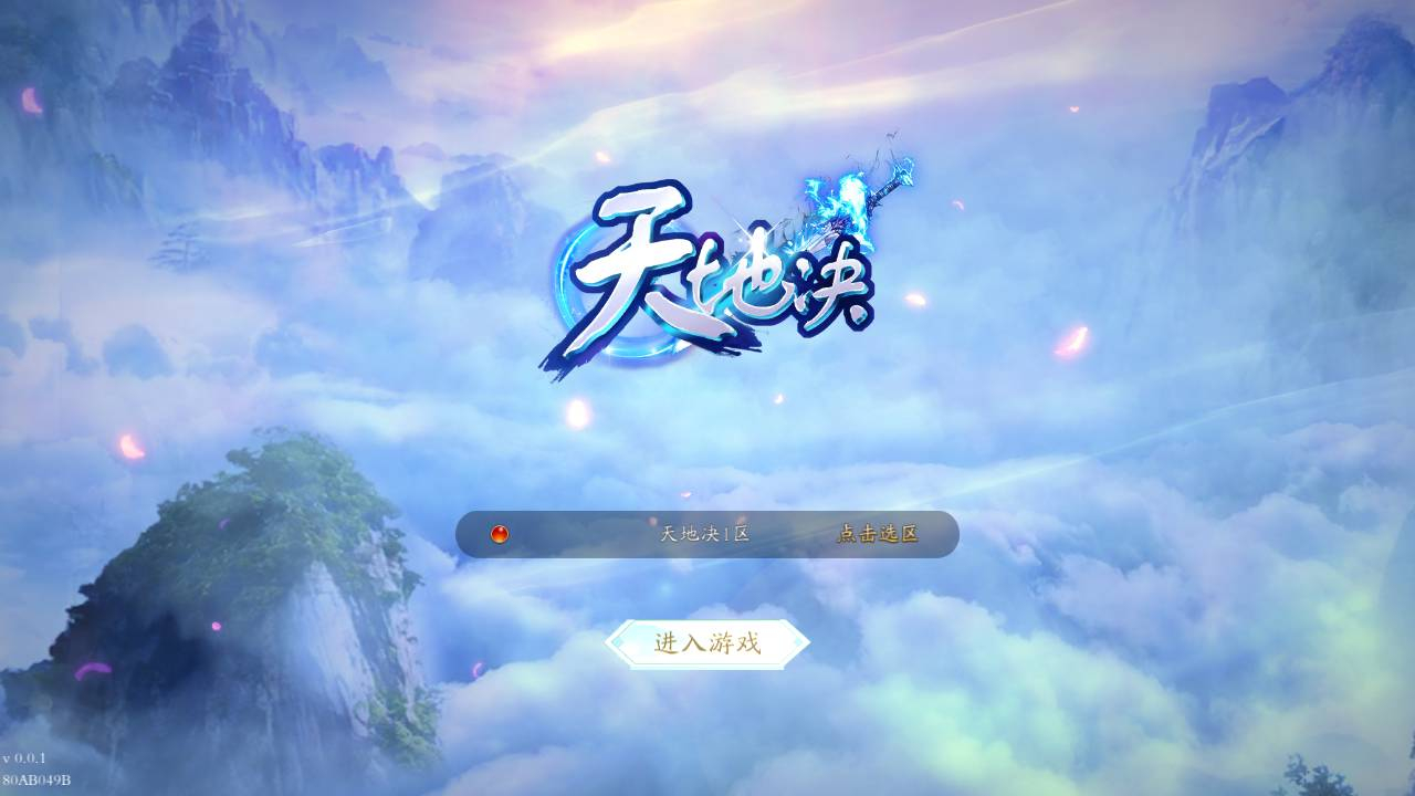 【仙梦奇缘-天对决全套前后端源码完整版】3D仙侠角色扮演类剧情任务手游-最新打包整理-天对决全套前后端源码！ - 狗凯之家免费源码网