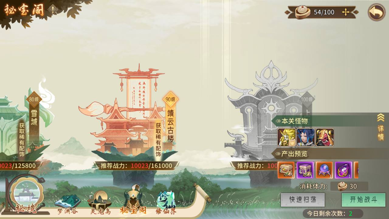 【万灵山海之镜神龙版-前后端全套源码】稀有3D国风回合剧情闯关手游-打包整理-万灵山海之镜神龙版-前后端全套源码！ - 狗凯之家免费源码网