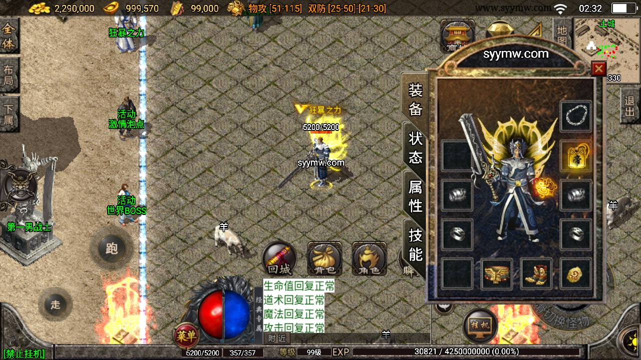 【传奇手游之光芒复古】三职业复古特色战神引擎传奇手游-Win服务端源码视频架设教程 - 狗凯之家免费源码网