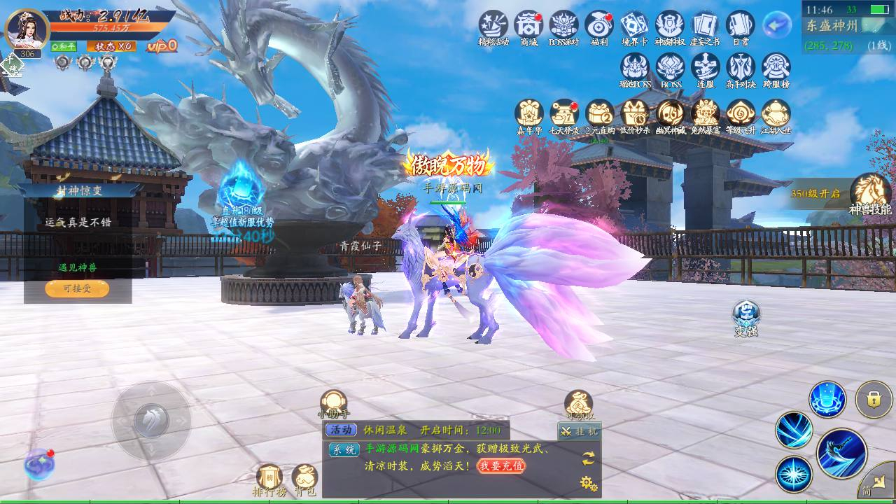 【仙梦奇缘之天地决八职业重置Win版】经典唯美3D仙侠角色扮演类剧情闯关手游-win服务端源码视频架设教程！ - 狗凯之家免费源码网