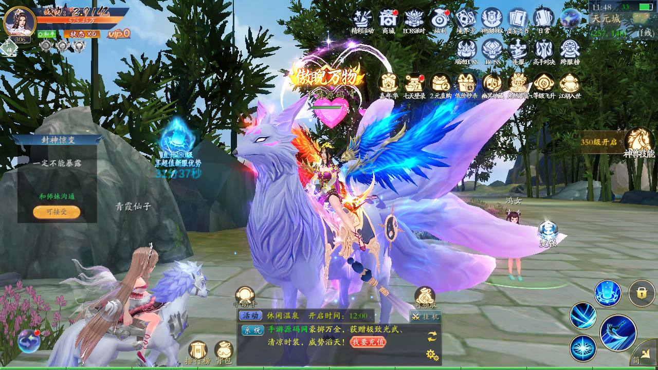 【仙梦奇缘之天地决八职业重置Linux版】经典唯美3D仙侠角色扮演类剧情闯关手游-Linux服务端源码视频架设教程！ - 狗凯之家免费源码网