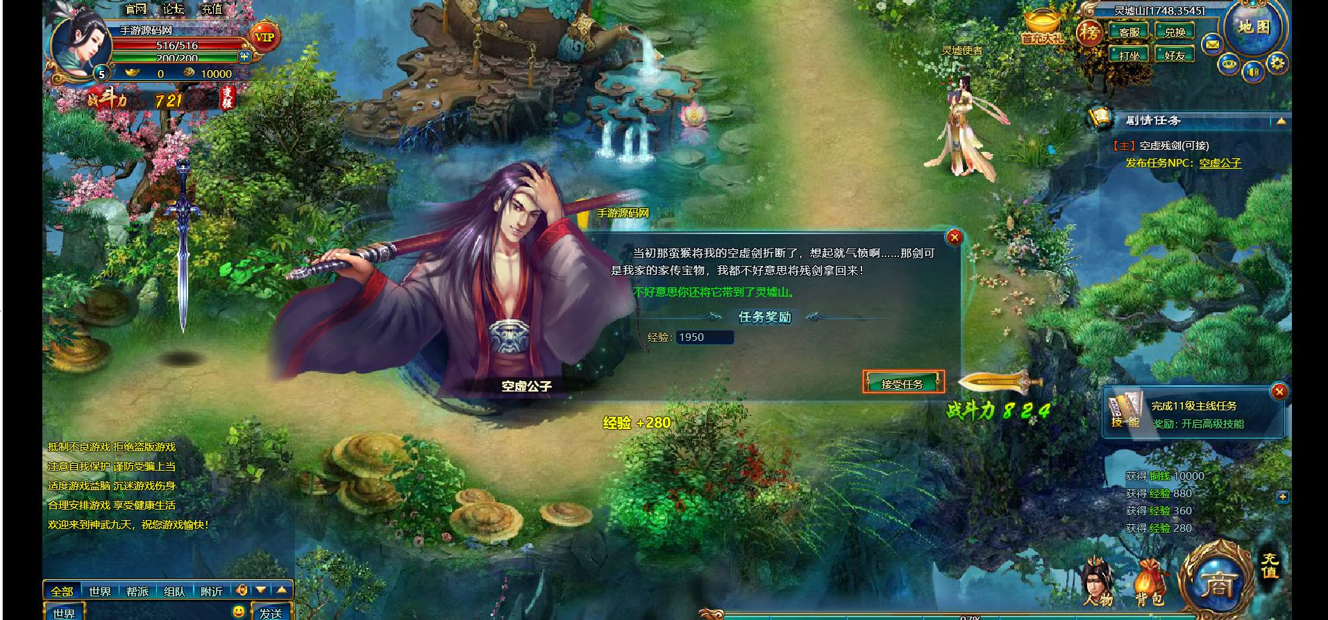 【网页游戏之神武九天手工版】典藏版Q萌剧情网页游戏-Wn服务端源码视频架设教程-配套GM工具-详细外网教程！ - 狗凯之家免费源码网