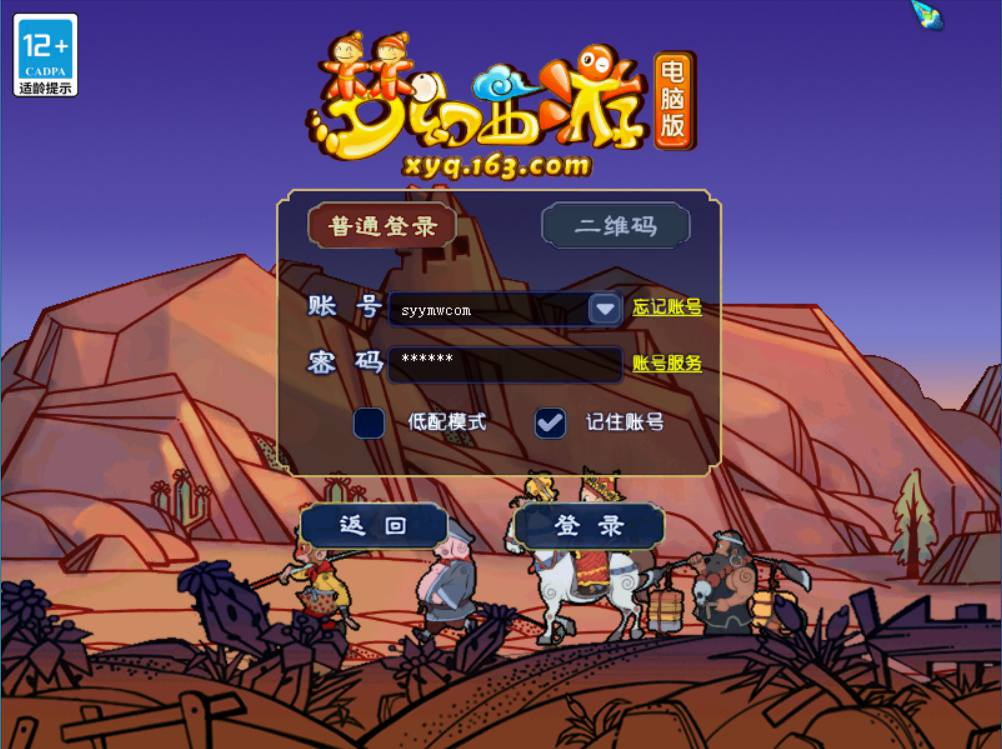 【GGEMH西游端游舟笑三经脉天气侵蚀全套-附带全套源码-攻略说明】经典角色扮演类剧情回合端游-Win服务端源码架设教程-全套源码-配套完整客户端！ - 狗凯之家免费源码网