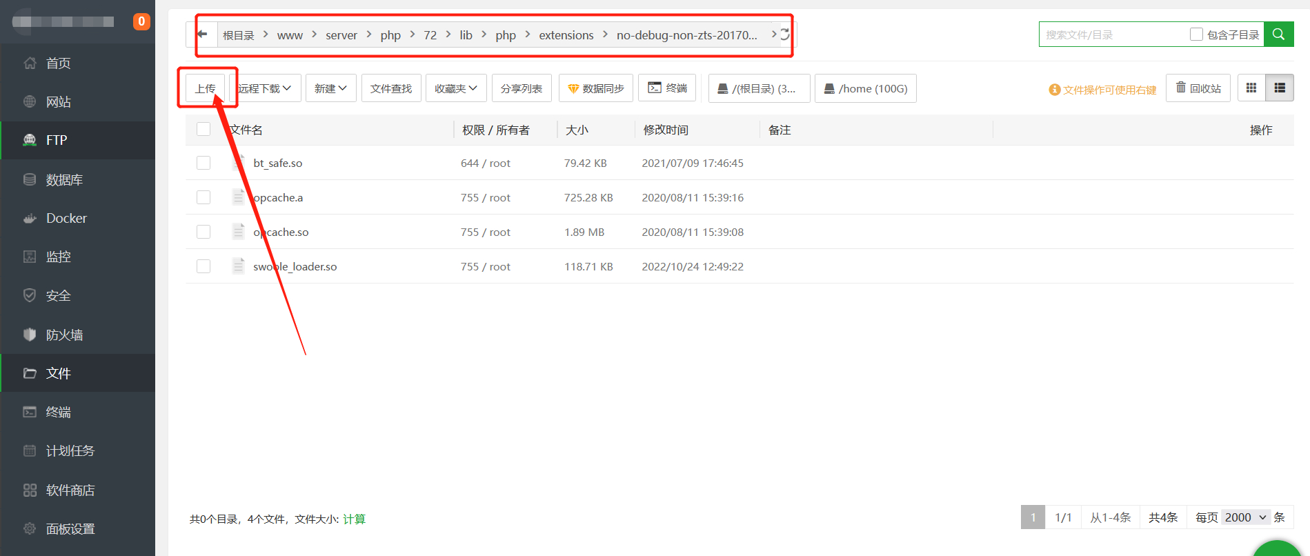 Swoole_loader扩展安装图文教程 Swoole扩展文件下载 - 狗凯之家免费源码网