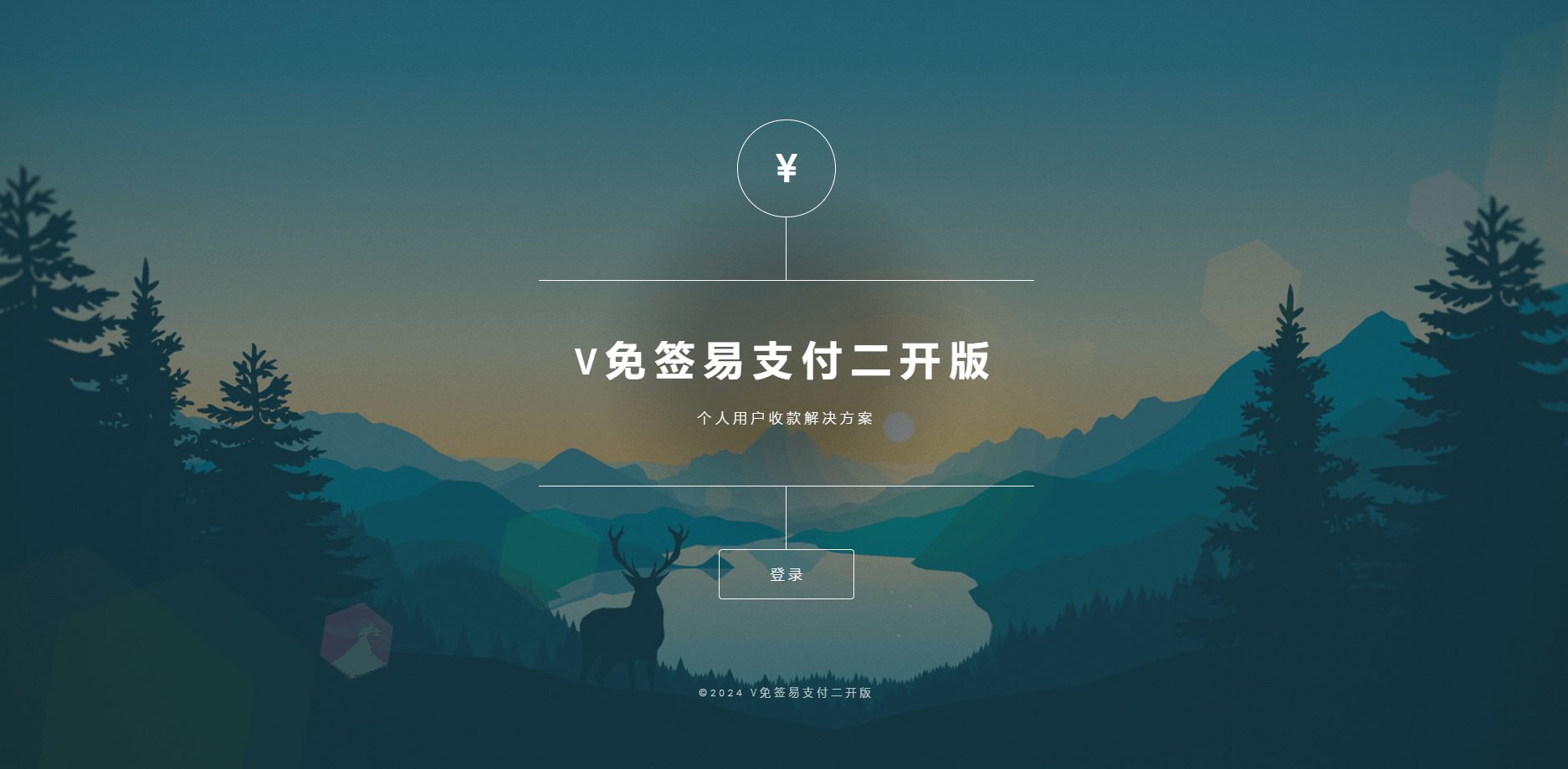 V免签二开版源码-免签约支付平台系统源码（带各种集成插件） - 狗凯之家免费源码网