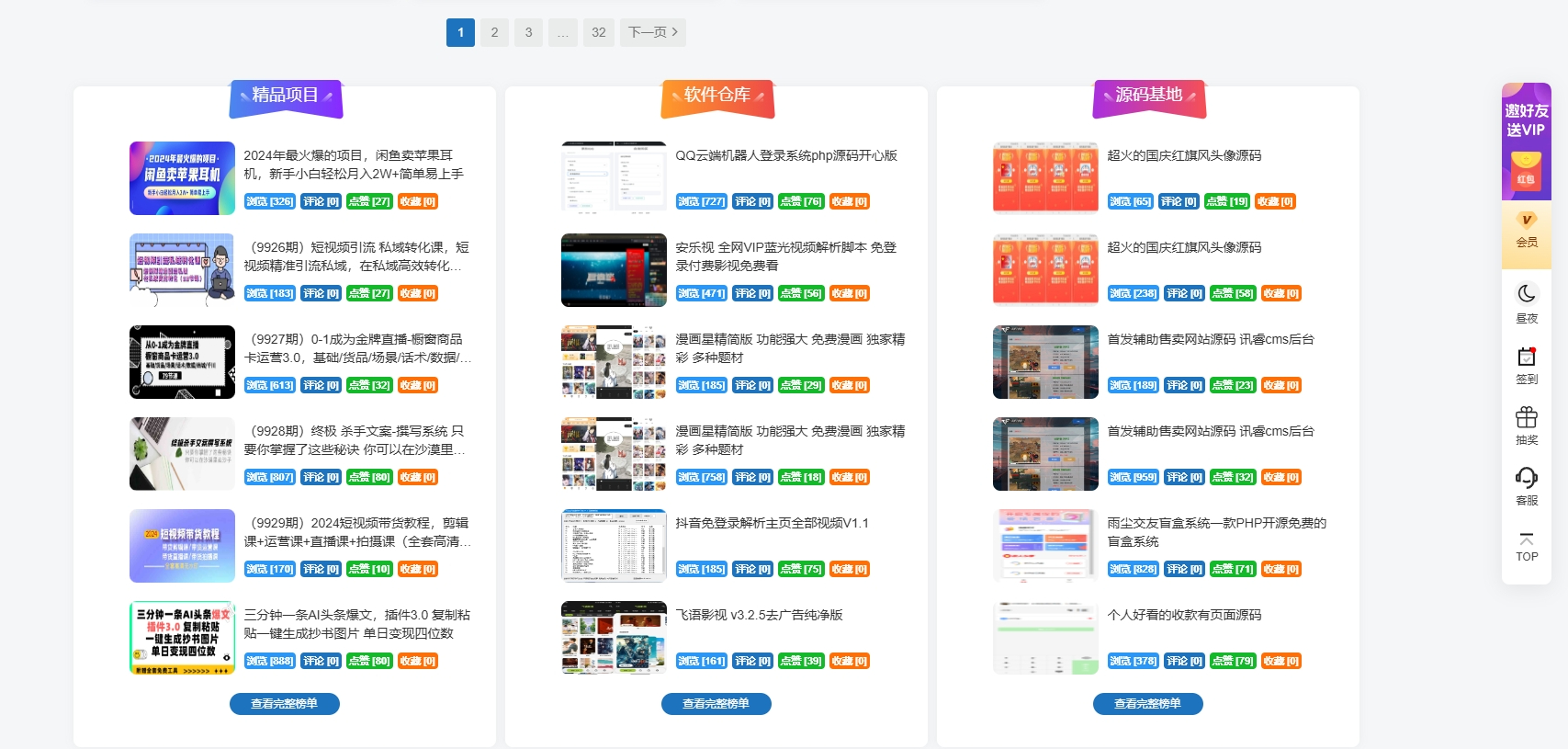 最新版子比主题美化以及更新自动同步插件 - 狗凯之家免费源码网