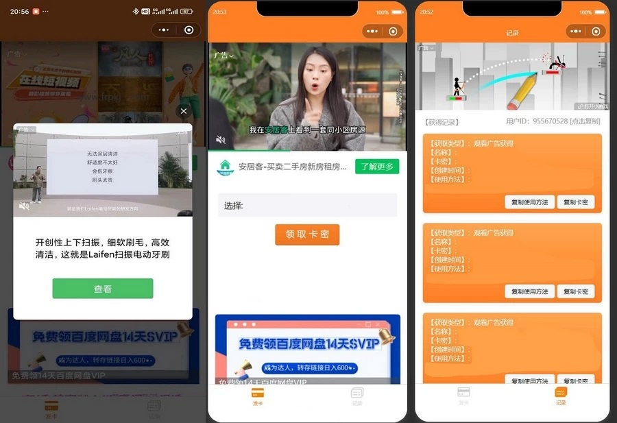 2024新版二开微信发卡小程序源码卡密系统支持流量主 - 狗凯之家免费源码网