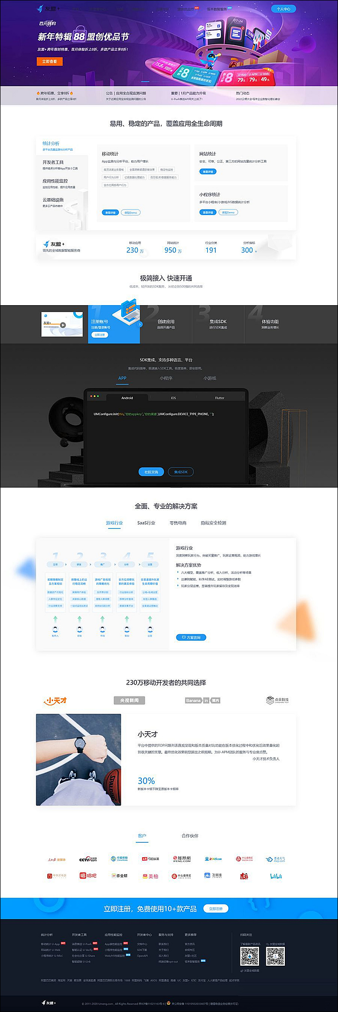 仿CNZZ网站访客统计系统源码 网页访客抓取采集源码 网站访客流量统计源码 - 狗凯之家免费源码网