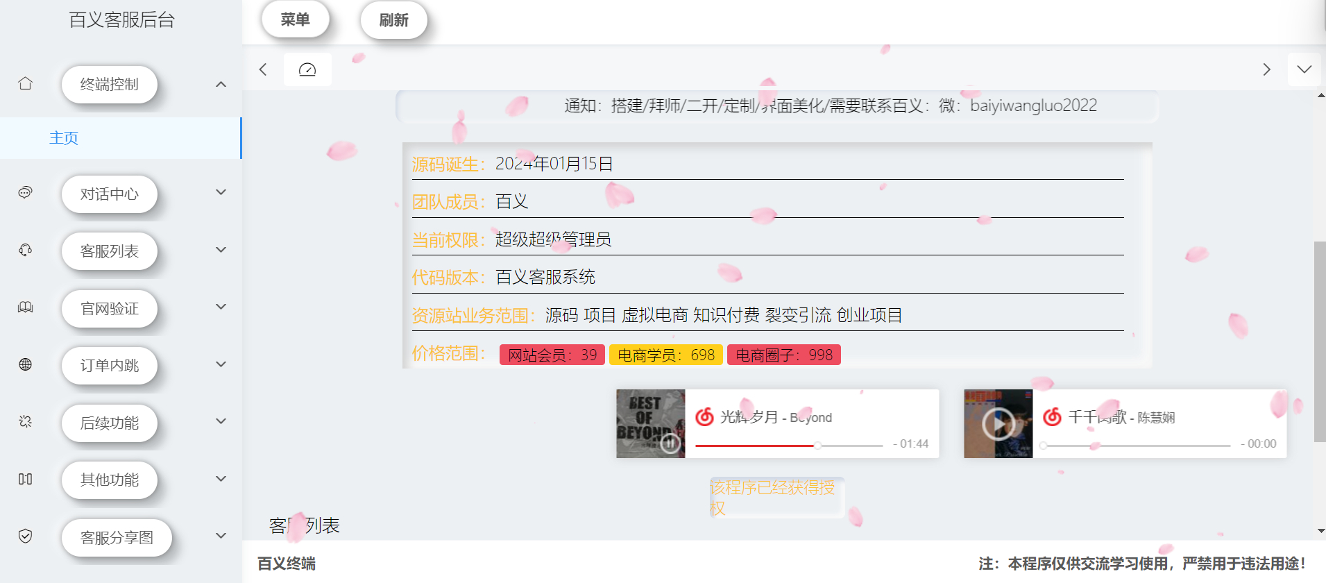 2024最新鲨鱼台源码，转转交易猫闲鱼后台搭建教程【源码+教程】 - 狗凯之家免费源码网