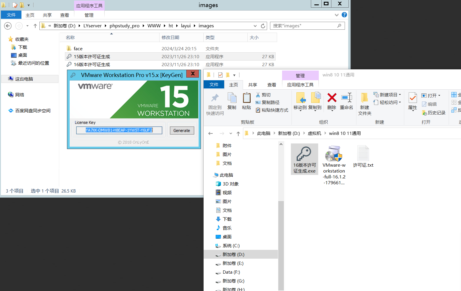 【VMware-v15-v17】虚拟机带许可证秘钥-以及秘钥生成工具！ - 狗凯之家免费源码网