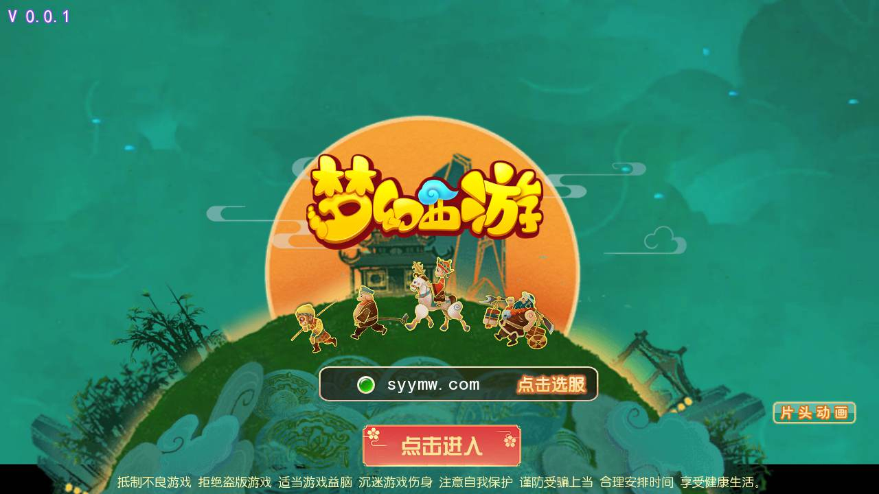 【MT3换皮MH西游-内部注册配置文件】经典角色扮演类Q萌卡通剧情任务回合手游-最新打包整理-登入器注册-文本教程！ - 狗凯之家免费源码网