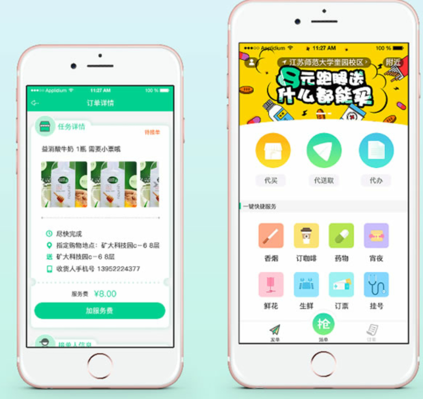 同城跑腿系统,梦蝶同城跑腿,梦蝶跑腿cms系统WAP - 狗凯之家免费源码网