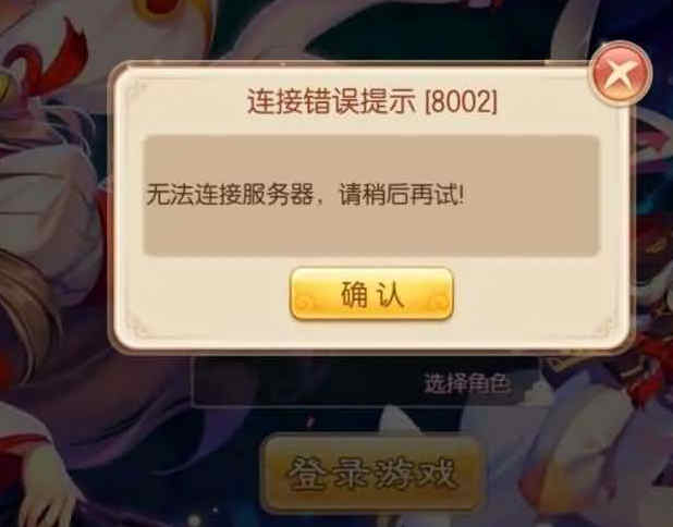 【梦幻诛仙】很多人用CentOS7.X以上系统搭建架设过程中会出现8002错误，实际修复教程如下！ - 狗凯之家免费源码网