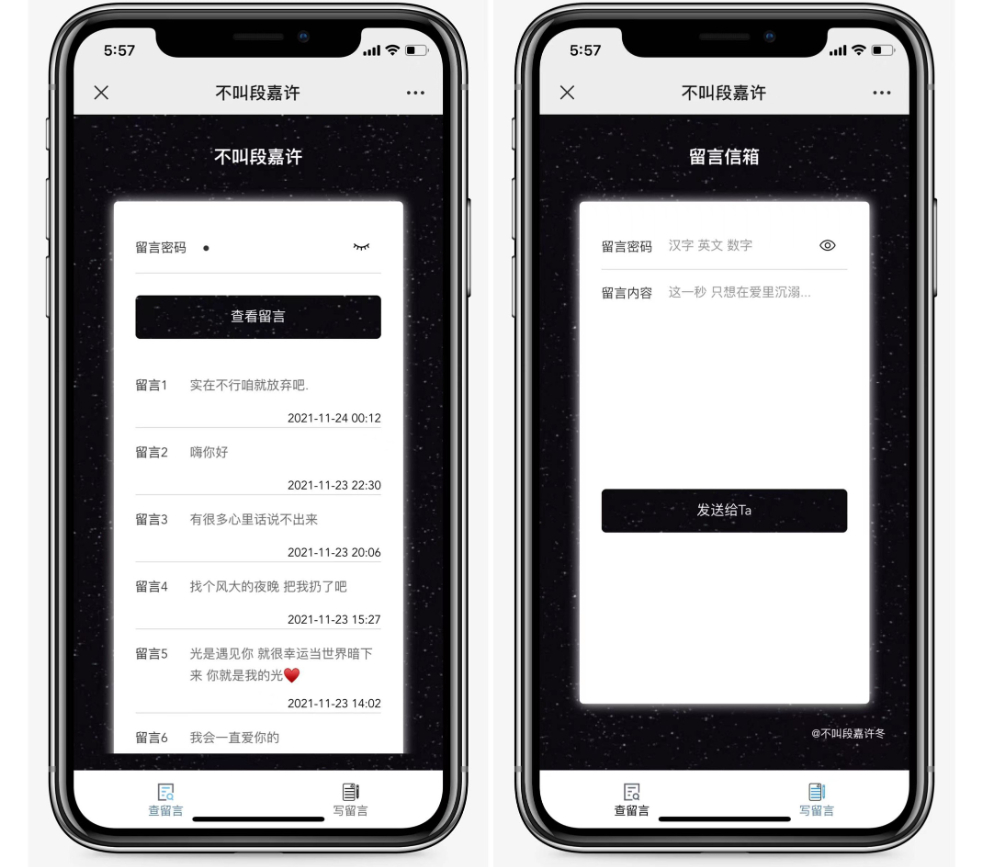 仿山楂岛留言源码 公众号吸粉短视频引流神器 - 狗凯之家免费源码网