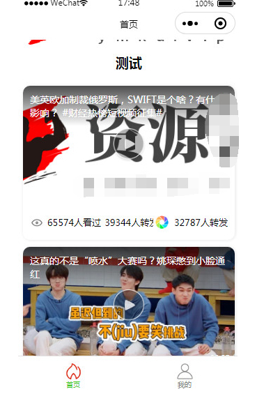曼格短视频小程序源码功能多多+视频采集 - 狗凯之家免费源码网