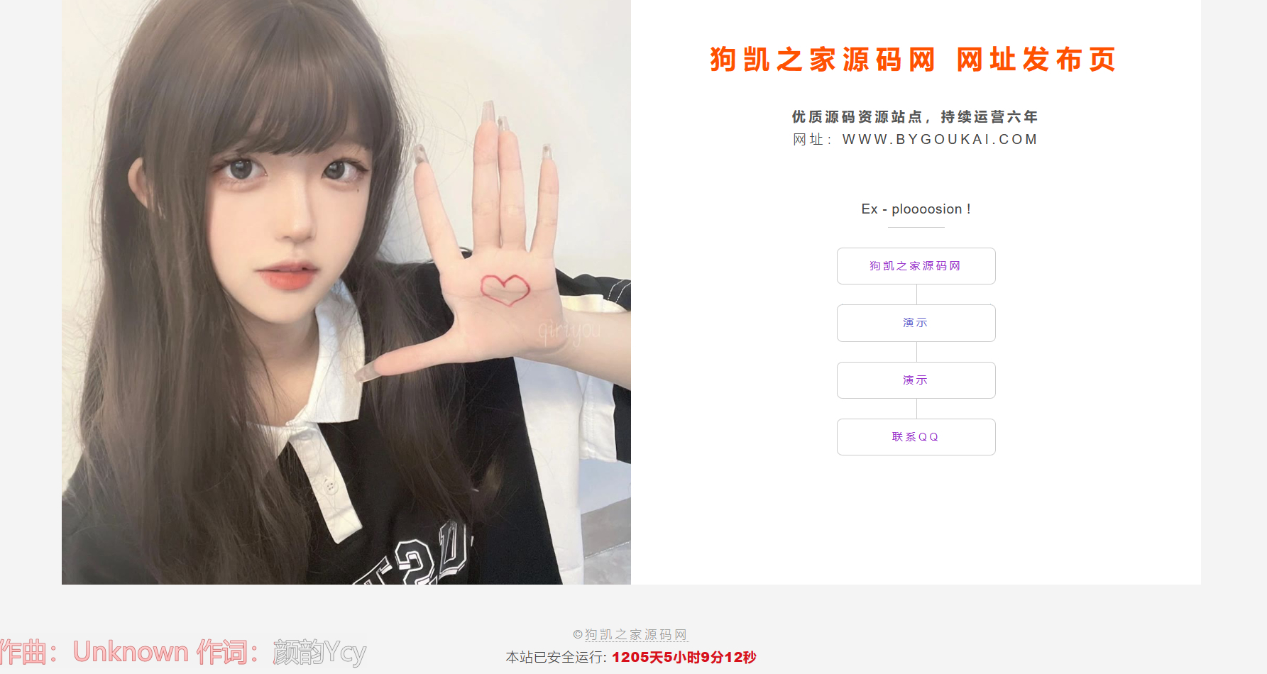 最新简约美观的网址网站引导页HTML源码 - 狗凯之家免费源码网