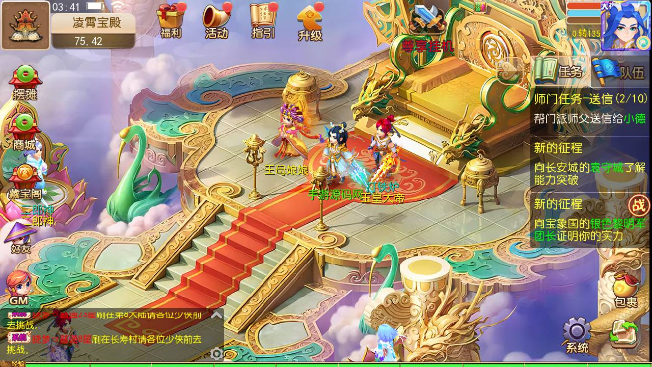 【MT3换皮MH之晓梦西游第二季挂机版-附带全套源码】Q萌卡通剧情任务回合手游-最新打包Linux服务端源码视频架设教程-多功能GM网页后台工具-安卓苹果ios双端版本！ - 狗凯之家免费源码网