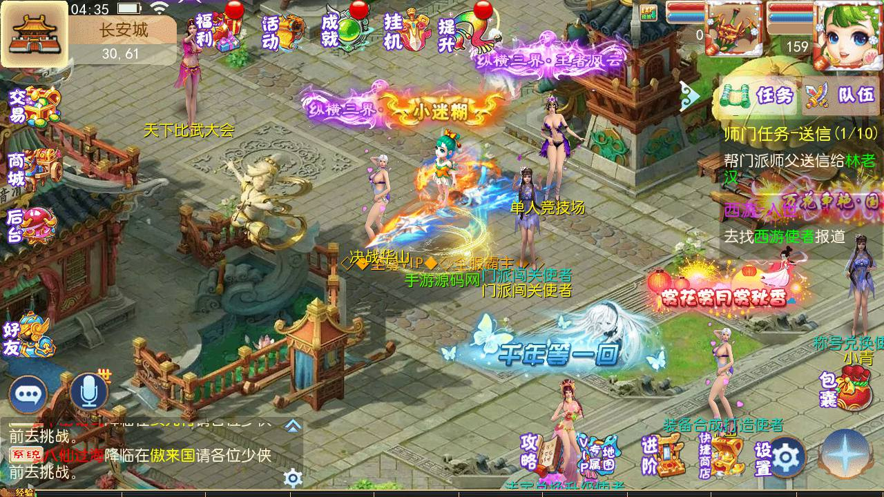 【MT3换皮MH之乱世西游-附带全套源码】经典角色扮演类Q萌卡通剧情任务回合手游-最新打包Linux服务端源码视频架设教程-多功能GM网页后台工具-安卓苹果ios双端版本！ - 狗凯之家免费源码网